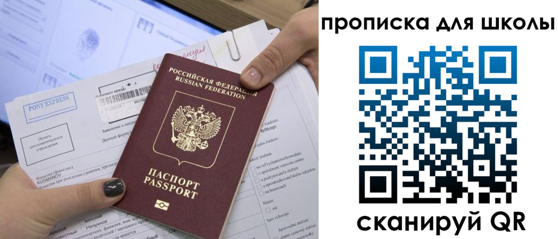 прописка для кредита в Гусь-Хрустальном