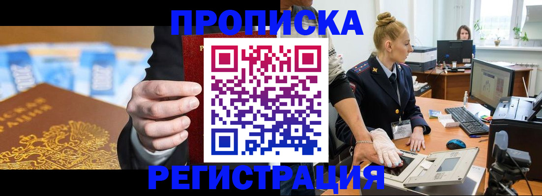 прописка для военкомата в Гусь-Хрустальном