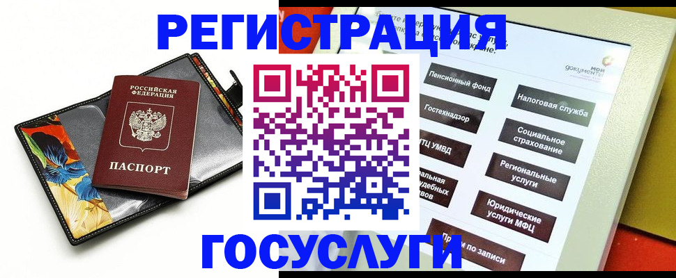 прописка для школы в Гусь-Хрустальном