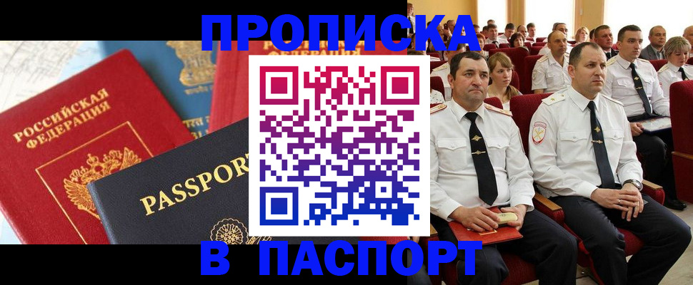 временная регистрация для всех в Гусь-Хрустальном