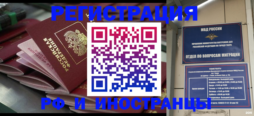 временная регистрация собственник в Гусь-Хрустальном