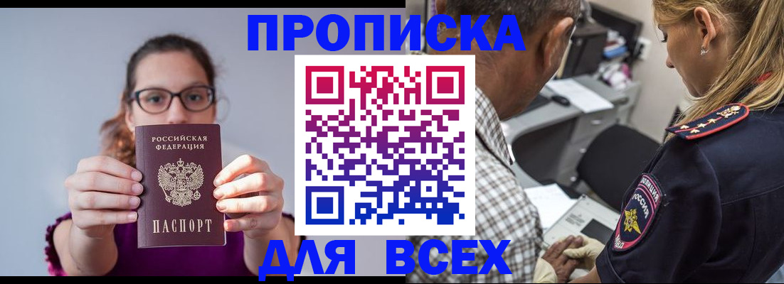 временная регистрация для всех в Гусь-Хрустальном