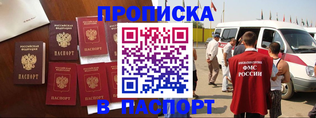 временная регистрация для всех в Гусь-Хрустальном